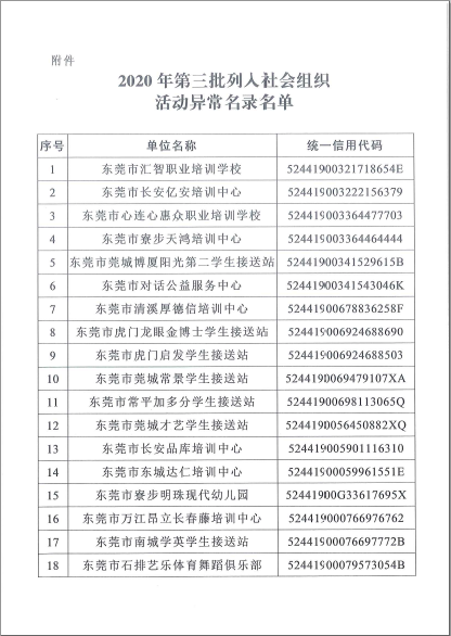 微信截图_20201019093740.png