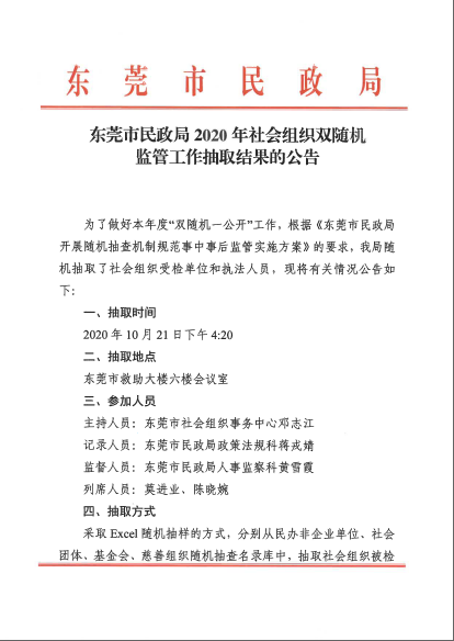 微信截图_20201029164809.png