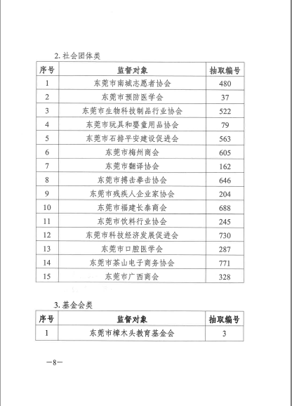 微信截图_20201029165222.png