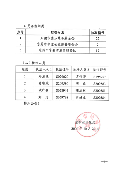 微信截图_20201029165250.png