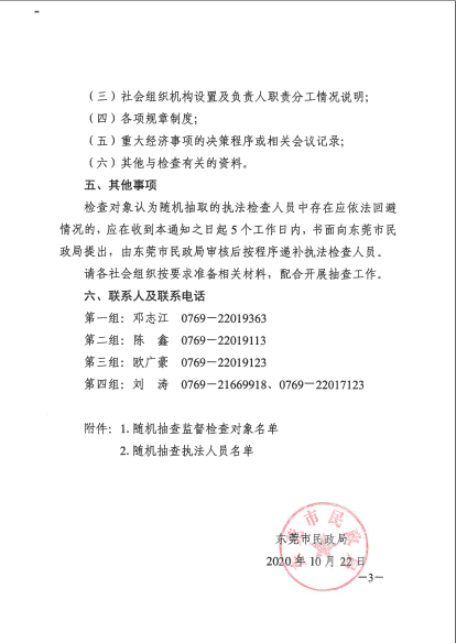 微信截图_20201029184611.png