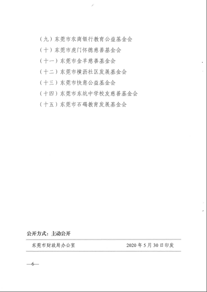 微信截图_20201103090532.png