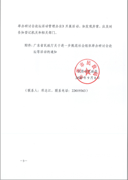 微信截图_20200911153804.png