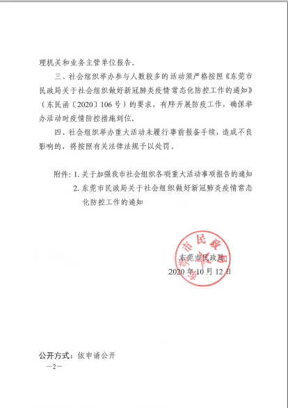 微信截图_20201014152753.png